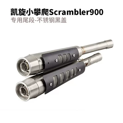 Scrambler 900 motorcycle exhaust: Motorcycle exhaust pipe