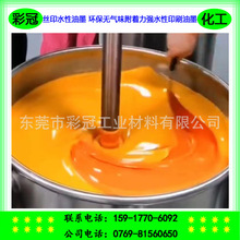 �zӡˮ����ī �h���o��ζ���������ͺ��Ժò��¾W�� ˮ��ӡˢ��ī