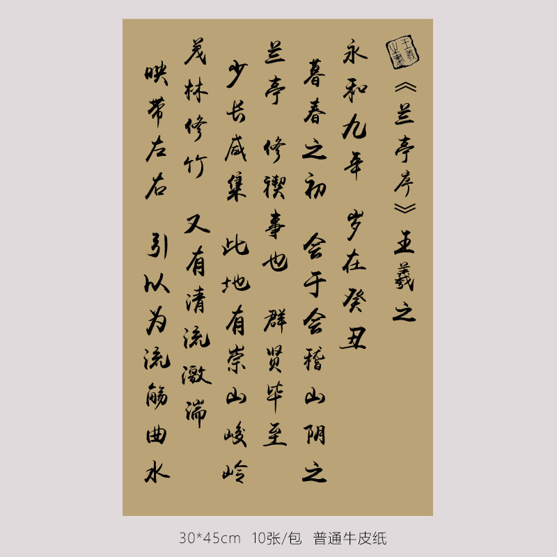 Retro caligrafía red papel de embalaje de flores chino estilo nacional ramo de flores papel de embalaje de flores espesar papel Fenghua papel artístico