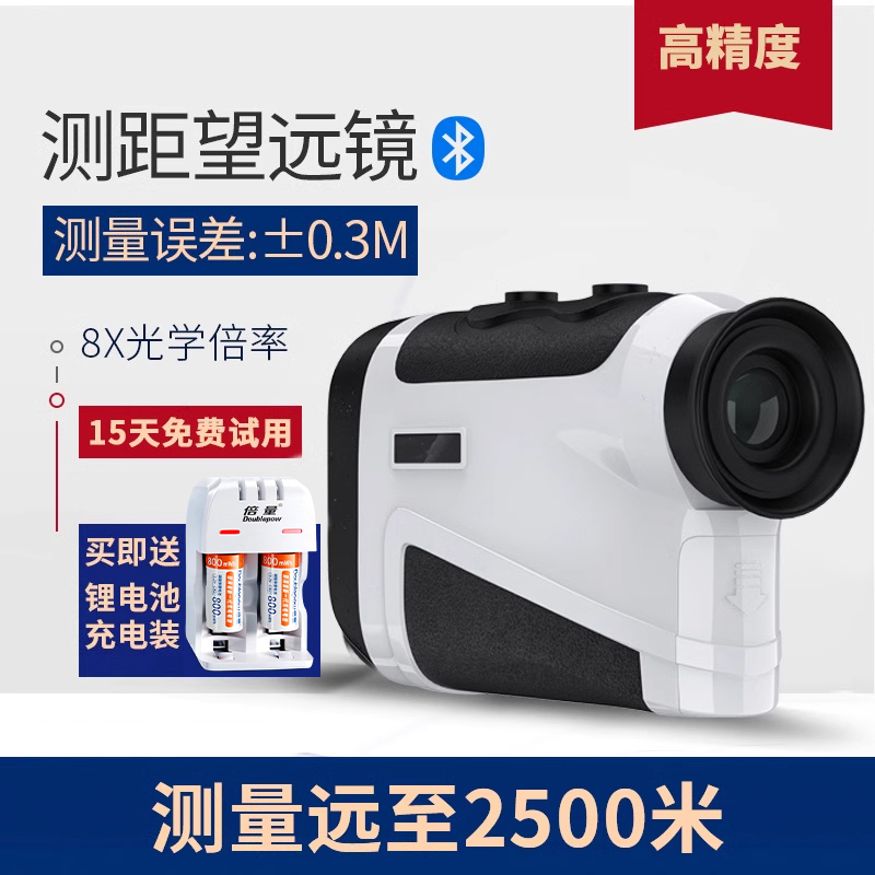 1500米高精度激光测距仪望远镜测高测角2000米户外电子尺