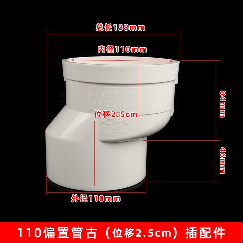 PVC offset Pipe Hoop 5075110 accesorios de un solo zócalo tubería de drenaje shift Joint excéntrico interior socket Joint