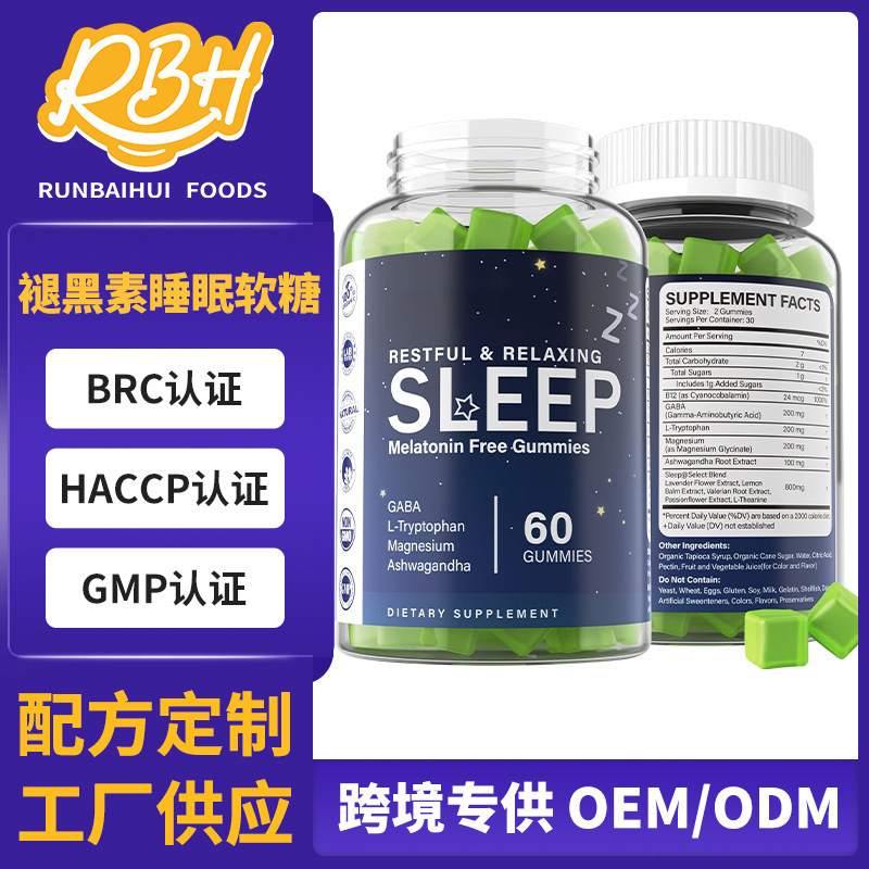 外贸褪黑素软糖睡眠软糖Melatonin gummies源头厂家批发OEM定 制|undefined
