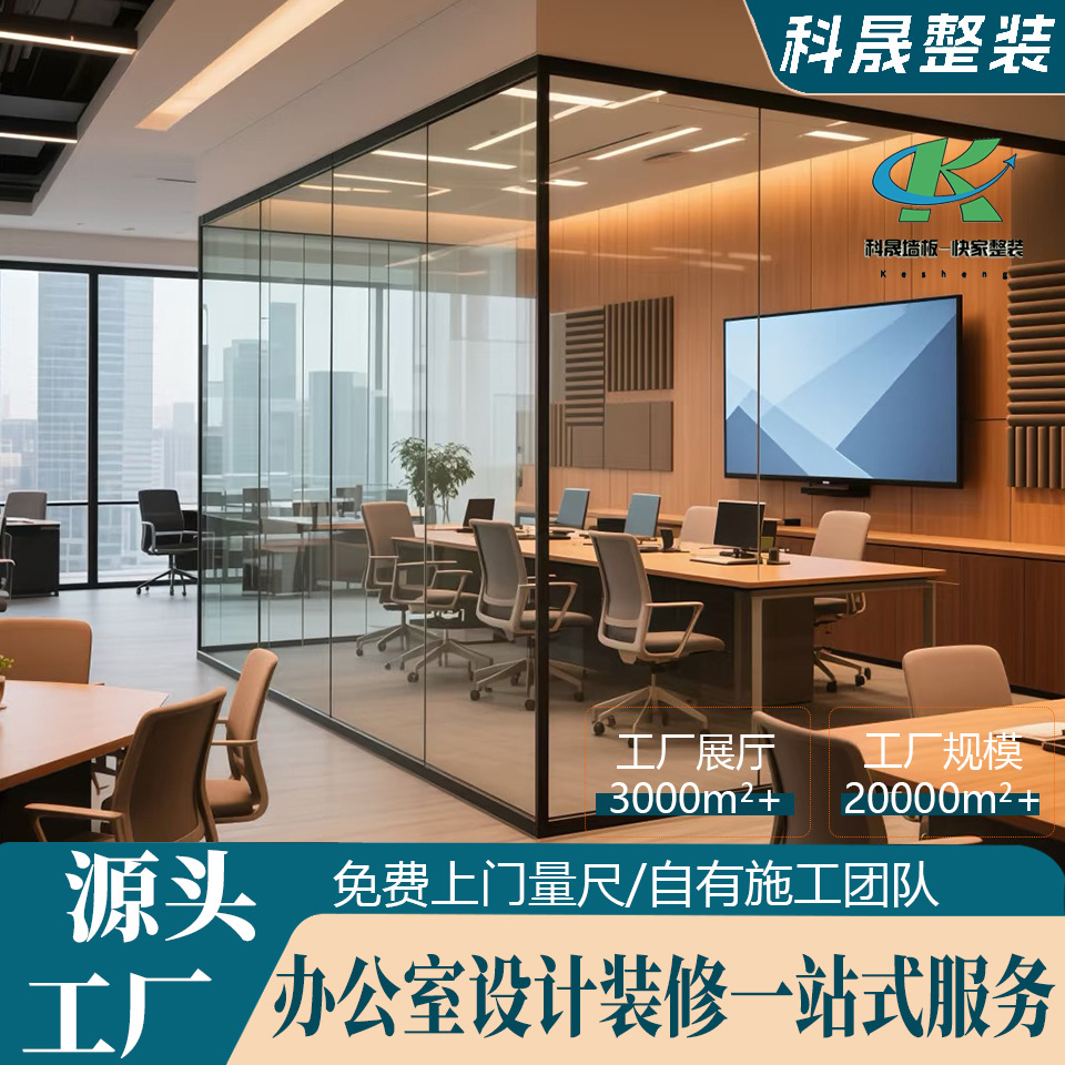 办公室装修定制订制写字楼民宿酒店公寓直播间展厅展位装修工程