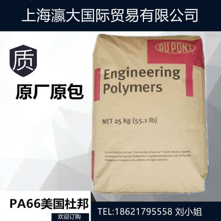 美国杜邦/PA66/70G30HSL NC010/耐水解性/热稳定性