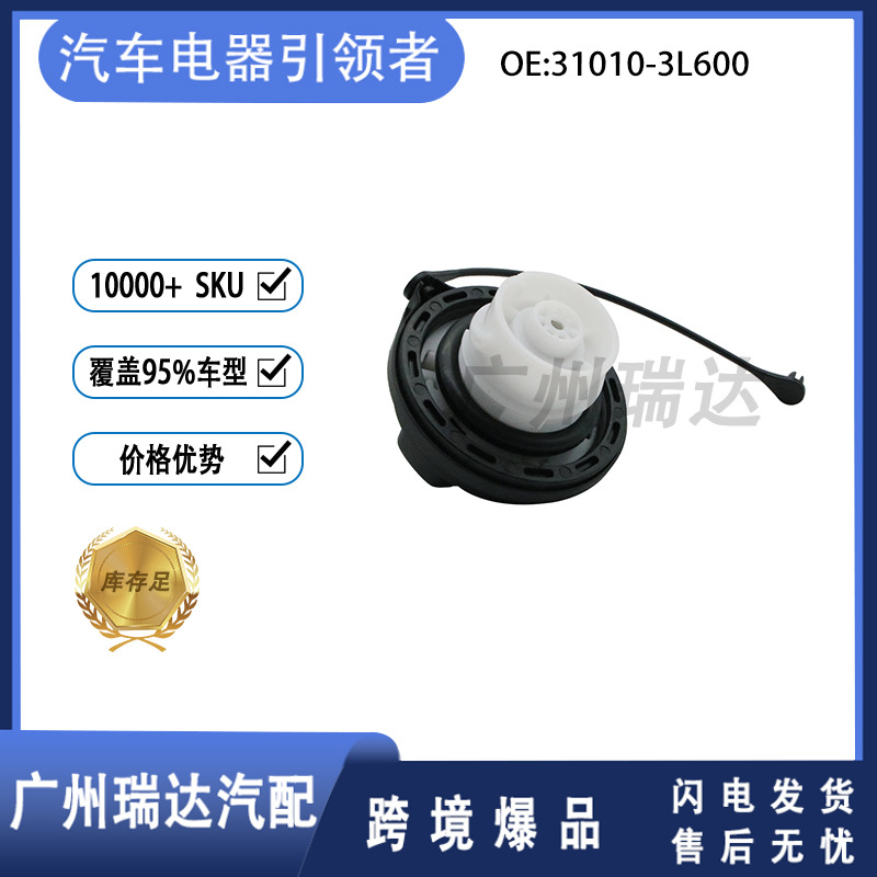 31010 - 3L600 adecuado para la cubierta del tanque de combustible de Kia 310103L600 al por mayor