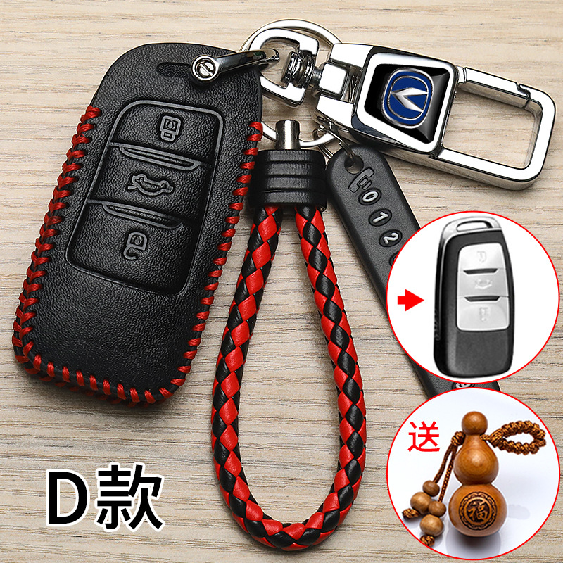 Changan D [키 세트 다기능 키 체인 번호 판 끈 작은 조롱박]]