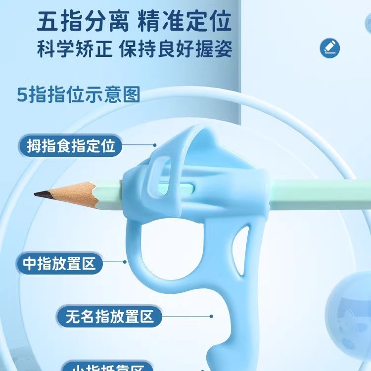 五指握笔器矫正器幼儿园初学者写字小学生铅笔笔套儿童姿势矫正器|undefined