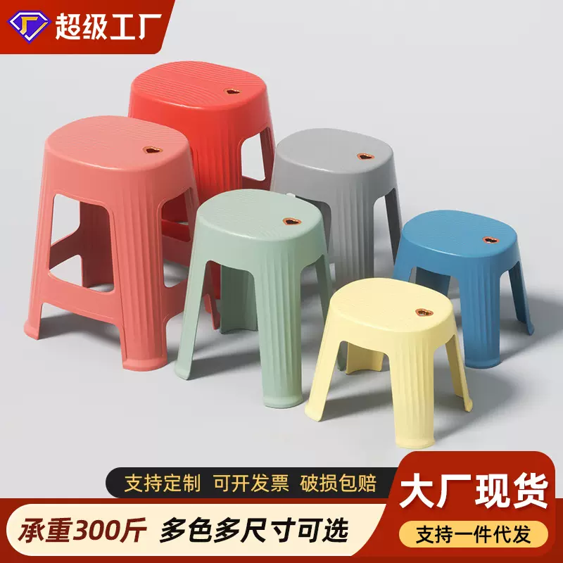 塑料矮凳可叠放加厚简约客厅圆板凳子换鞋凳矮凳茶几沙发儿童家用