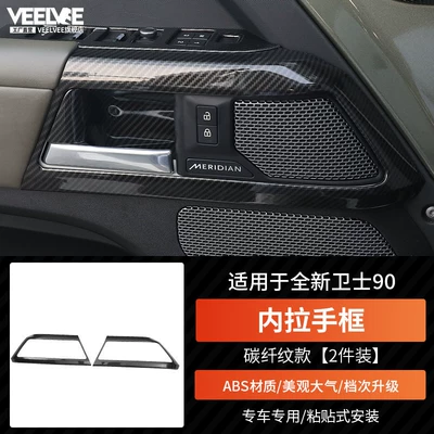 Other Car Modifications, Wheel Center Console Air Vent Modification - new-defender-90-inner-handle-frame-carbon-fiber-pattern