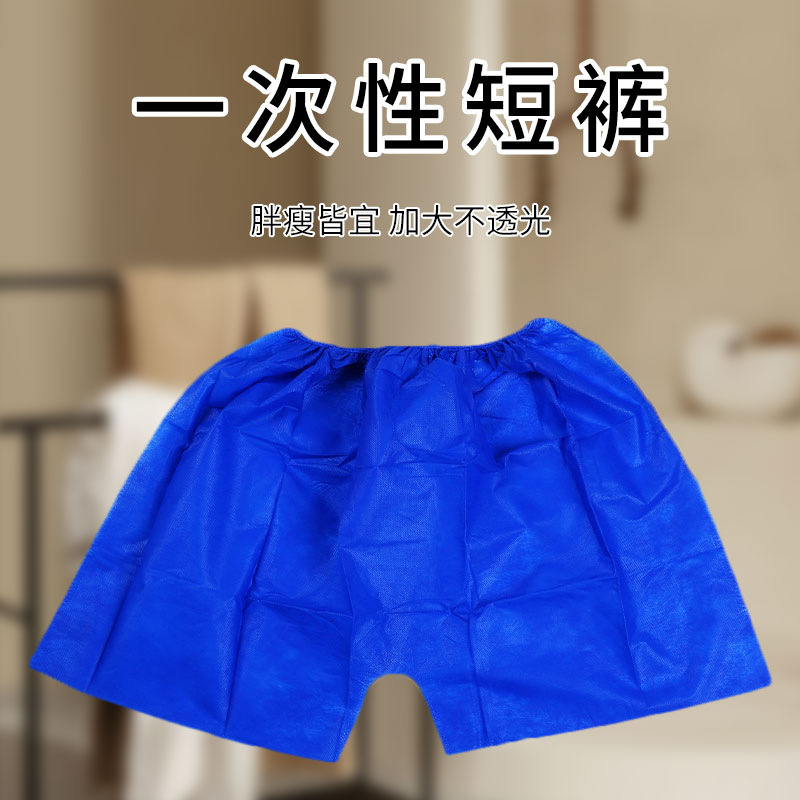 Disposable shorts underwear boxers independent packaging increased thickening opaque beauty salon by boxer pants wholesale