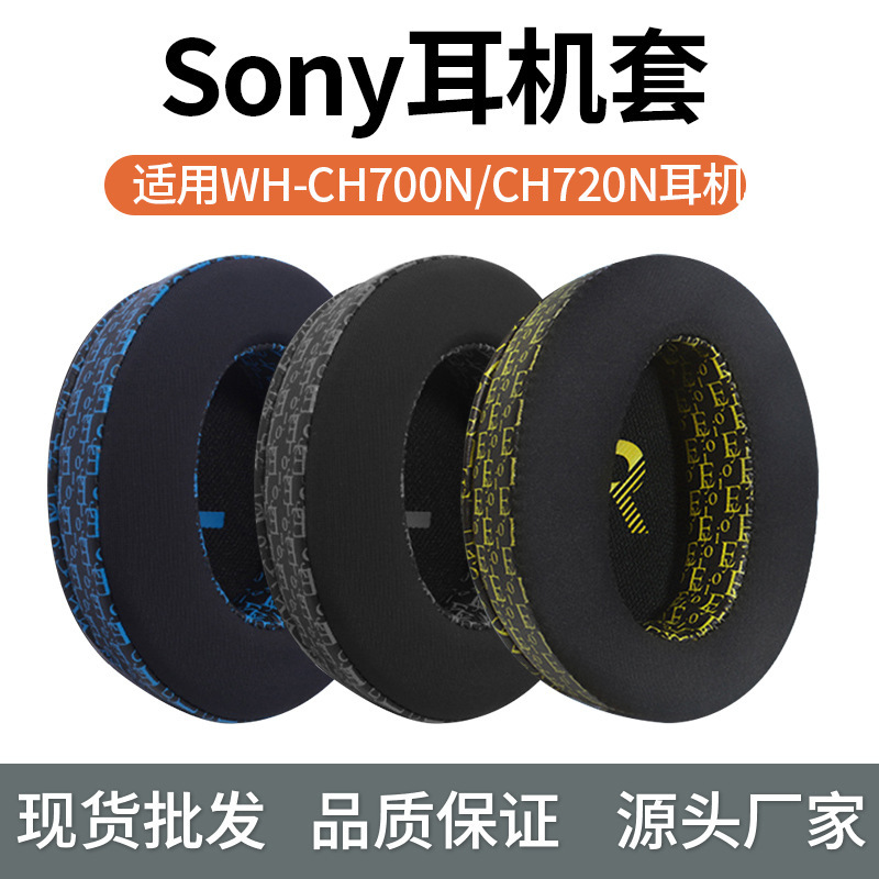For Sony Sony WH-CH700N CH720N ice gel headphone set CH710NZX770BN earmuffs For Sony Sony WH-CH700N CH720N ice gel headphone set CH710NZX770BN earmuffs