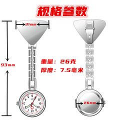金屬三角形護士表激光雕刻圖案個性商標護士表廠家LOGO院徽