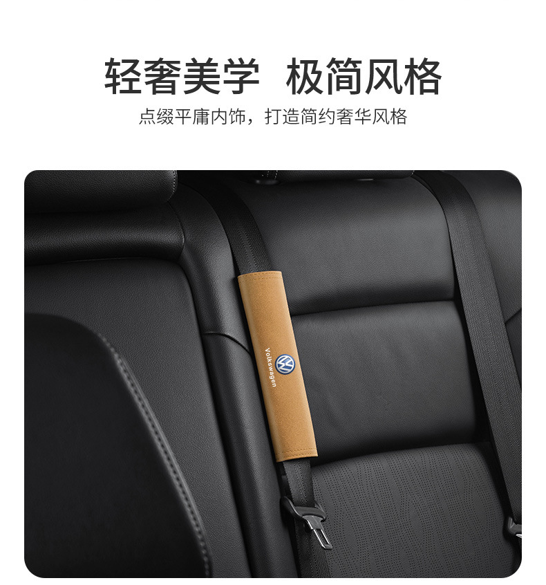 Applicable to Lexus CT/ES/IS/LS/UX/RX car seat belt shoulder protective cover NX/LM/LC protective cover