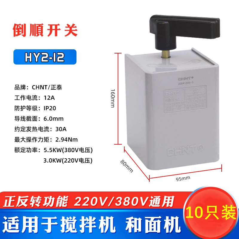 Zhengtai Po-Shun переключение Hy2-8 трехфазный преобразователь мотора 380V, однофазный 220V мотор, мотор взбалтывается вверх и вниз