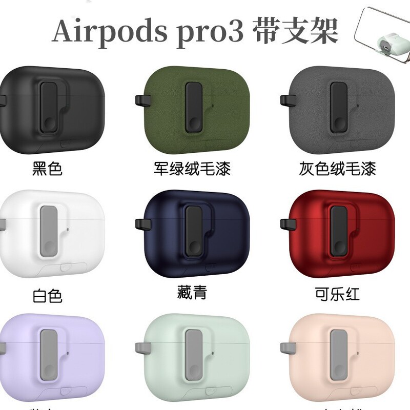 Suitable for Apple AirPods Pro3 Bluetooth Headset Protective Cover Pure Color Pop-Up Lock Mobile Phone Holder Export Pc