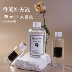 無火藤條香薰精油補充液家居室內香氛擺件車載酒店香水禮品代發