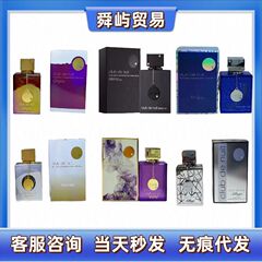 黑色夜店ARMAF CLUB阿玛芙阿拉伯中东迪拜阿联酋热销爆款香水批发