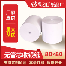 �o��о�������y��80x80�y����꠽�̖������СƱ�C��ӡ��80*80����