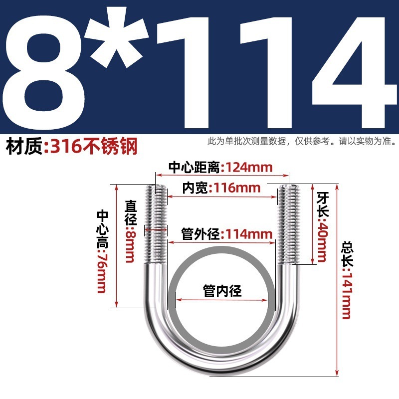 316不锈钢U形螺丝U型卡螺栓固定管卡夹箍MM6M8M10M12|undefined