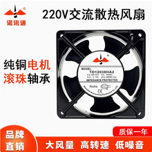 散热风扇220V轴流风机工业机柜大风量AC交流电柜电焊机配电箱静音