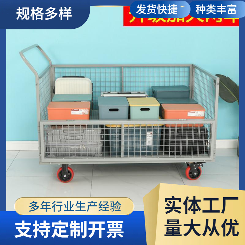 围栏手推车折叠拉货车网格摆摊推车仓库车间搬运车带框物流周转车