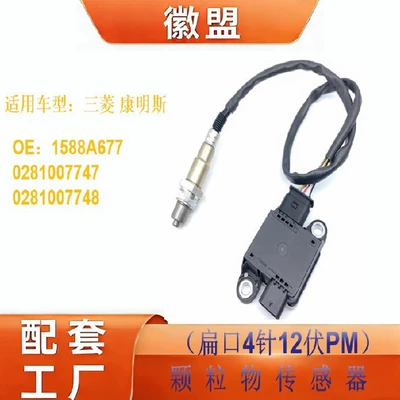 for Cummins 0281007747 – Automotive Sensors