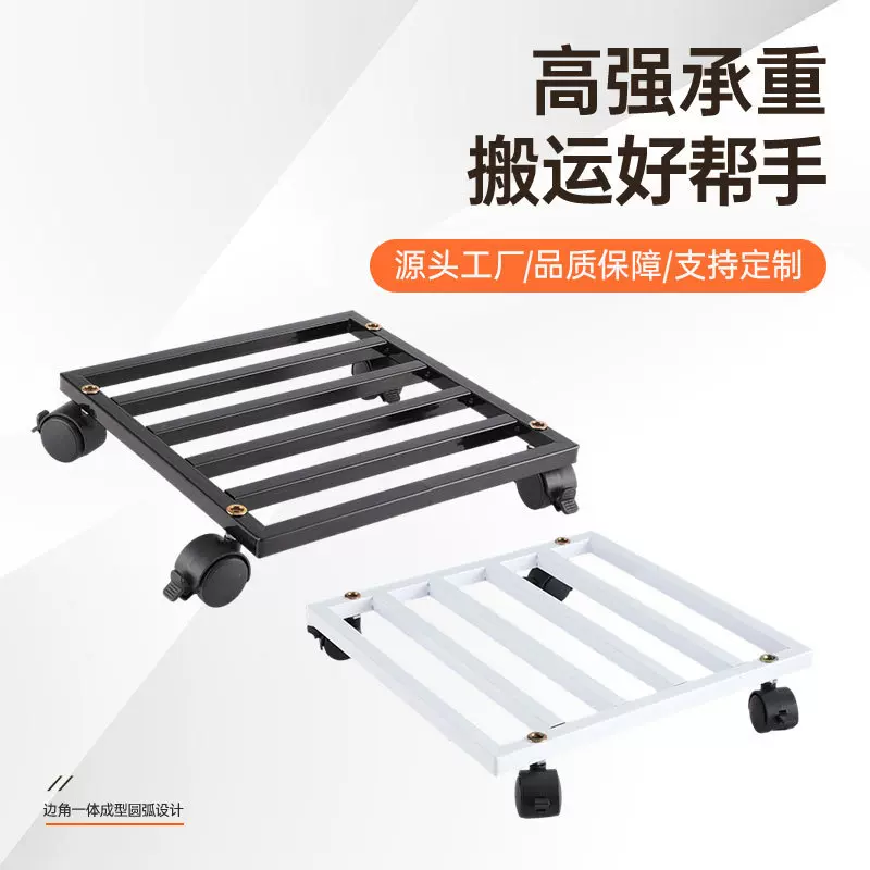 铁艺花盆移动托盘万向轮承重置物推车鱼缸底座盆景花架洗衣机支架