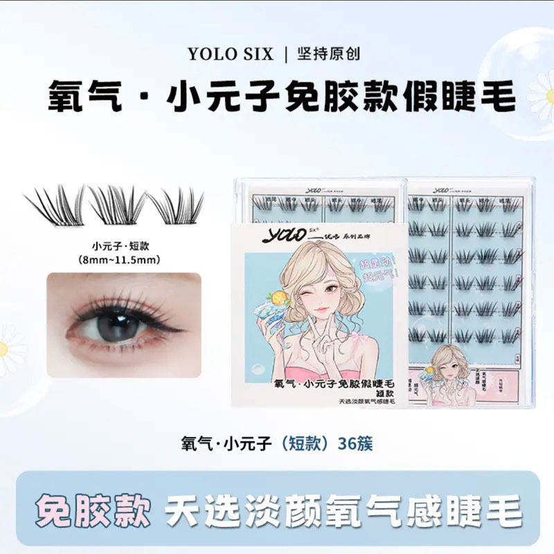 摇一夏假睫毛 小风铃免胶下睫毛大圆眼小信子眼睫毛|undefined