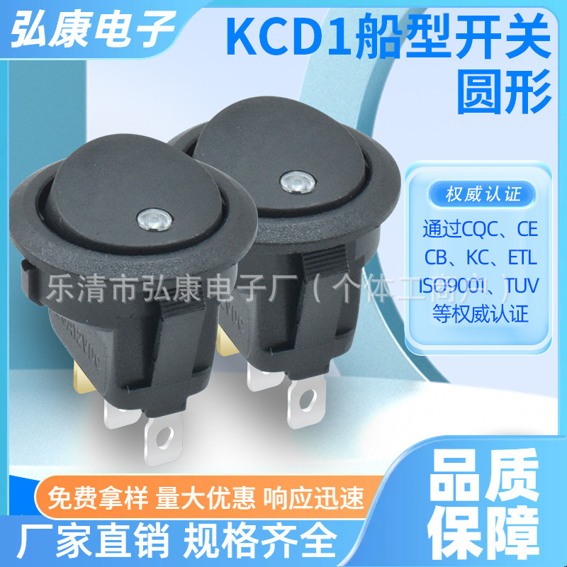 船型开关KCD1 上圆下方 带白色猫眼灯 黑壳带灯 翘板电源开关