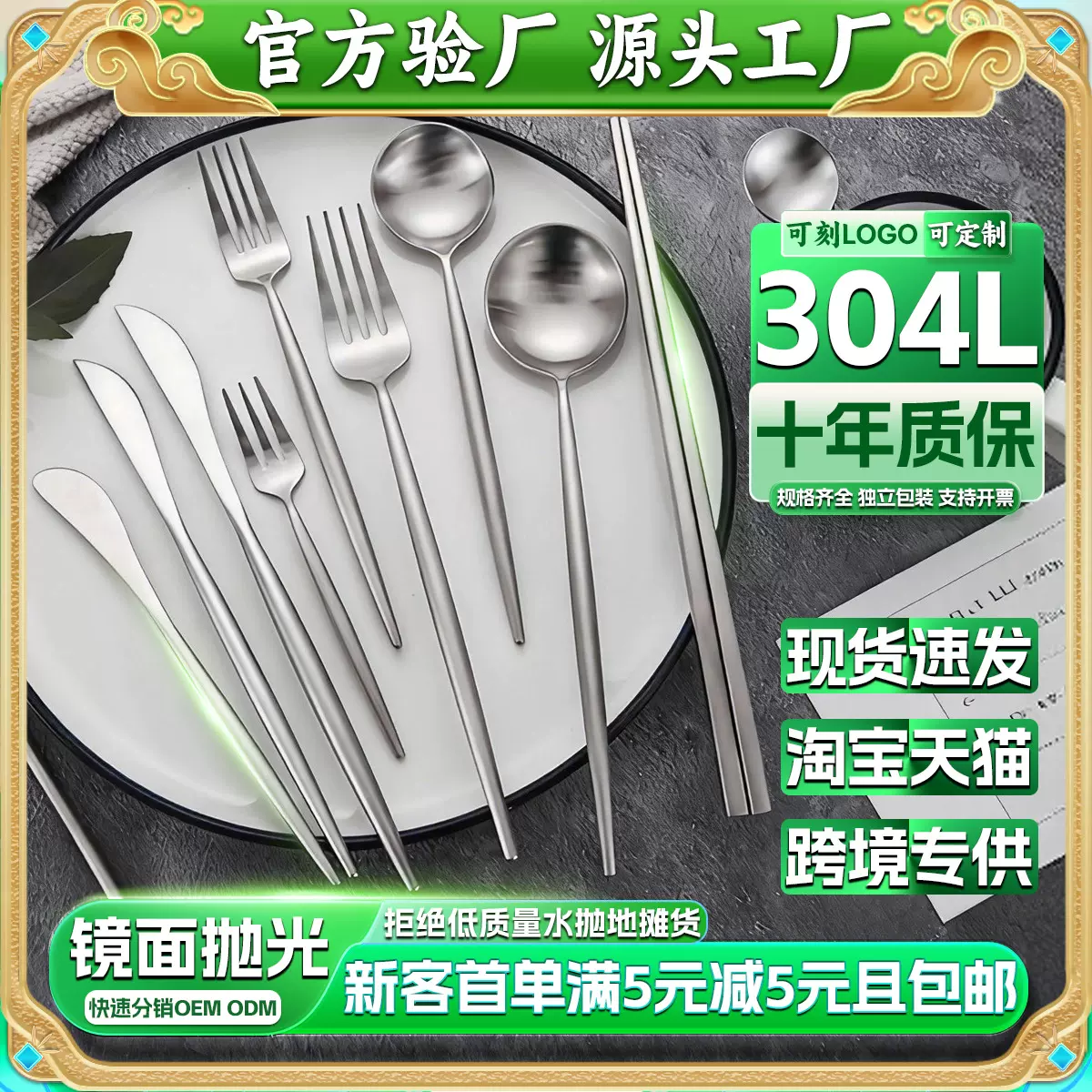 含税304L不锈钢刀叉长柄勺子圆汤勺家用葡萄牙跨境餐具酒店牛油刀