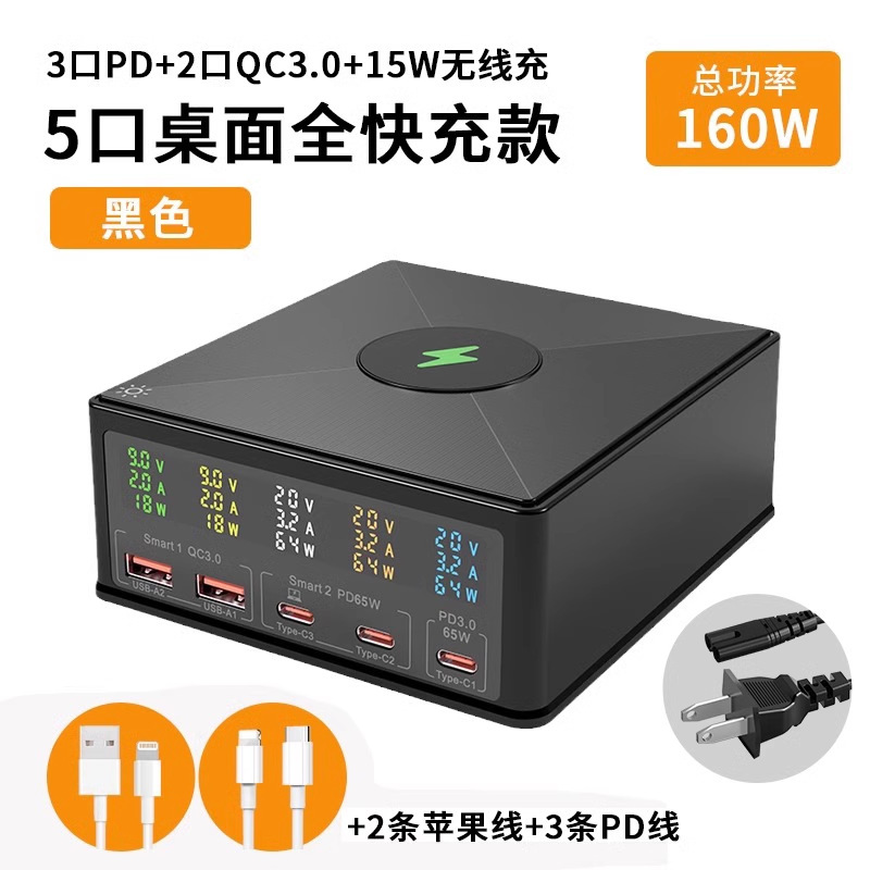 デスクトップ充電ステーション窒化ガリウム 260 ワットハイパワーマルチポート USB 充電器 PD 高速充電 160W100W Apple に適しています|undefined