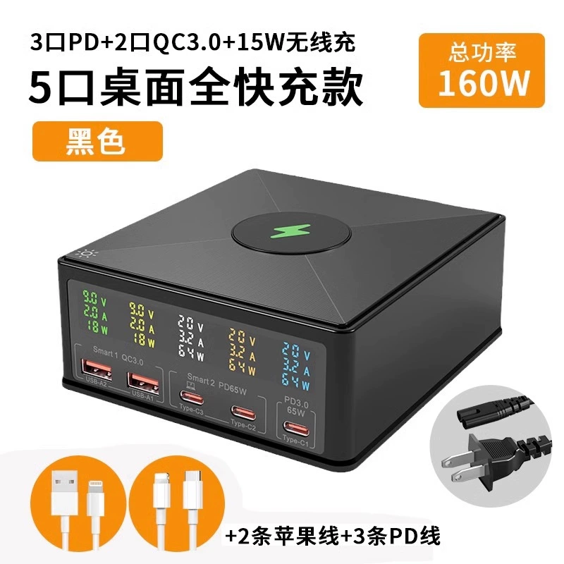 Charger, 260W, high power, 160W, 100W
