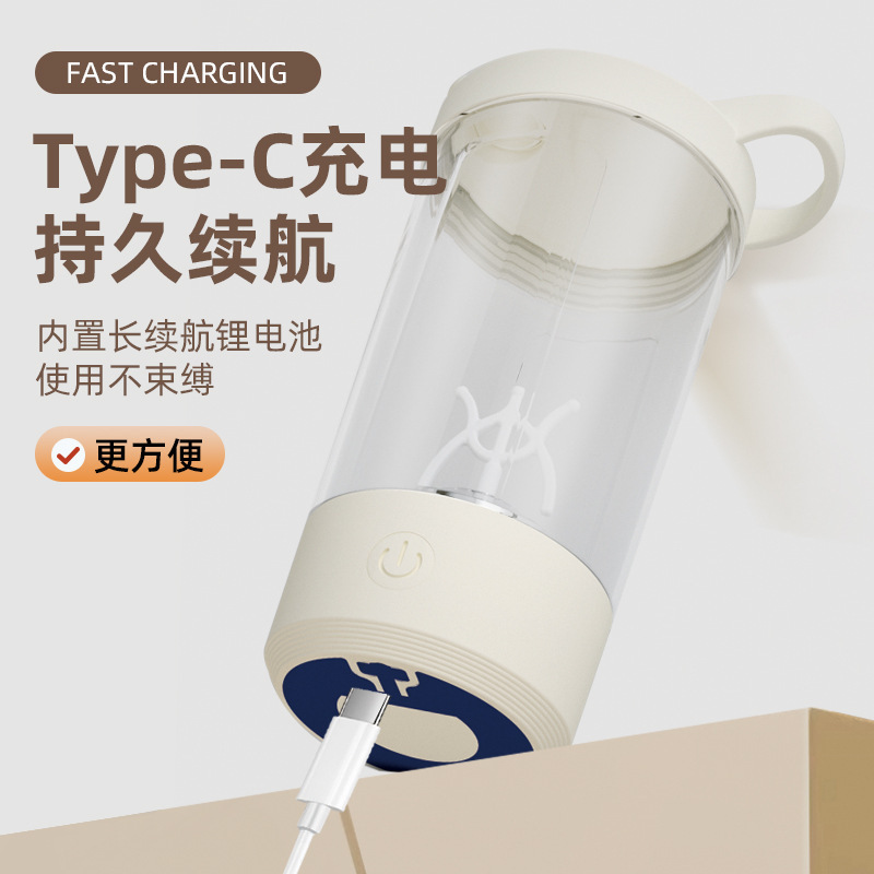 全自动搅拌杯2025新款电动咖啡杯充电款便携懒人蛋白粉豆浆摇摇杯|undefined