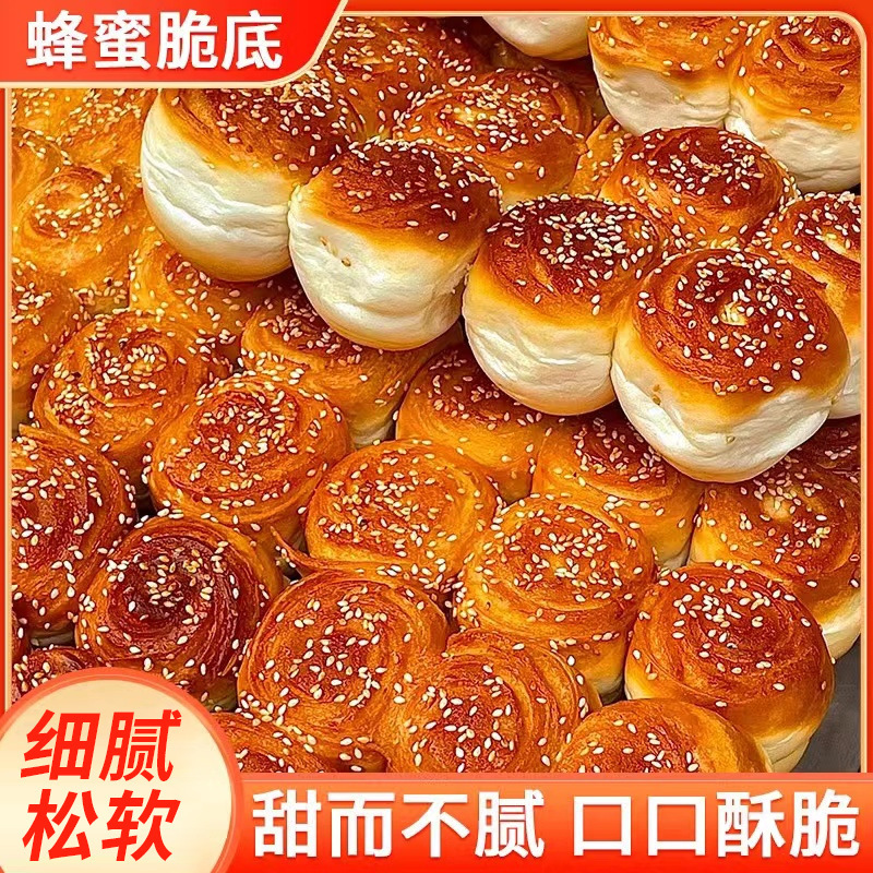 老式蜂蜜脆底小面包手撕脆皮面包整箱早餐休闲小吃零食品【X新】
