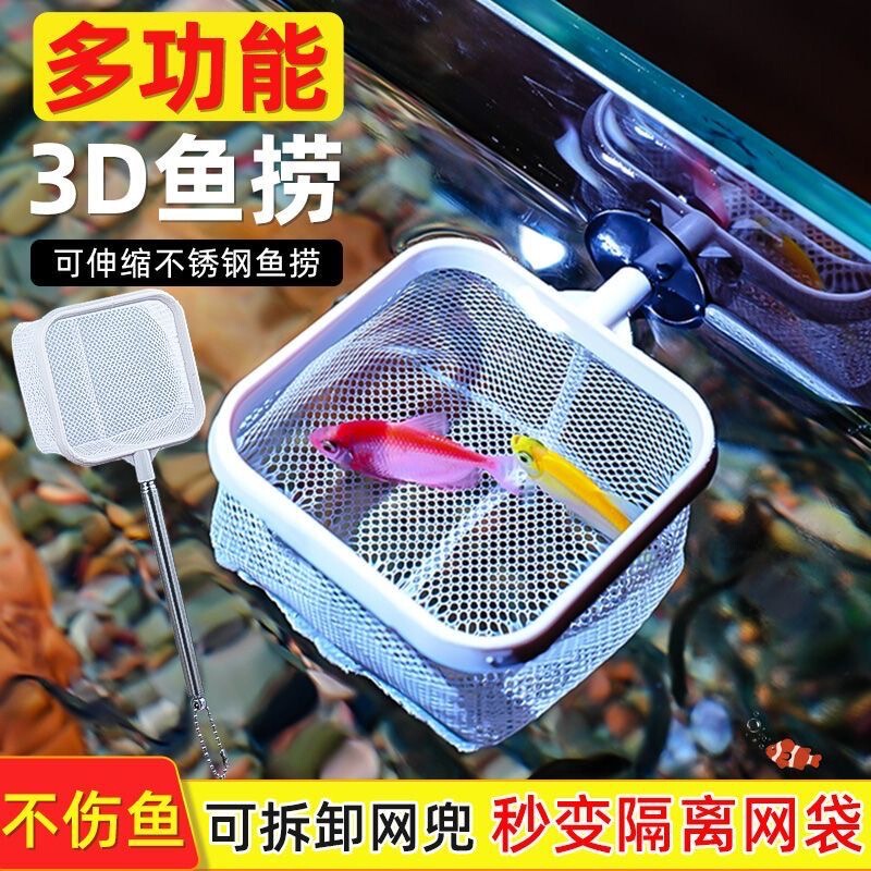 水槽用3D魚網、取り外し可能なステンレス製伸縮式小型漁網、水族館用品、手編み漁網|undefined