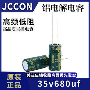 35v680uf  JCCON�G�� ���l�����_�P�Դ�X늽����10x17 10x20