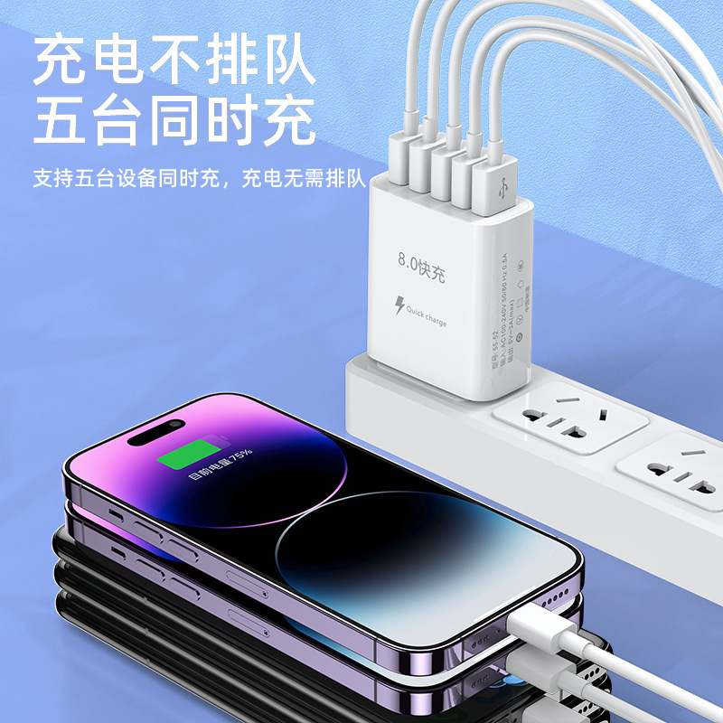 マルチポート携帯電話充電器 5 ポート充電ヘッド UBS 高速充電 5V3A 高速充電ヘッド Android Apple に適しています|undefined