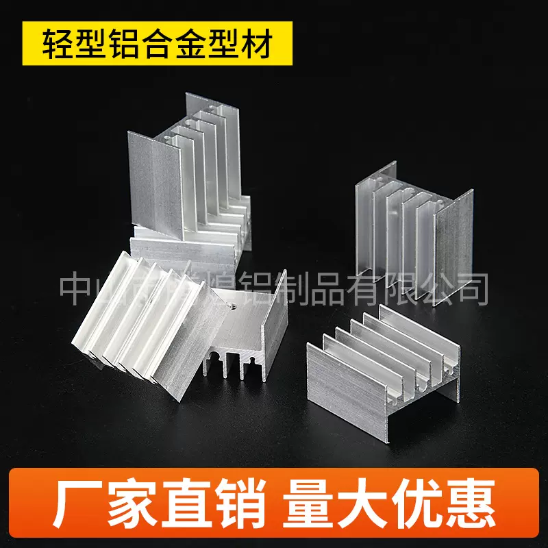 23.5*15*25大孔现货厂家铝型材电子二三极管可用散热片 可定尺寸