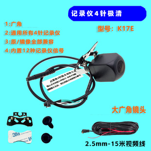 Universal 4-hole 5-hole streaming media rear camera suction disc driving recorder rear HD