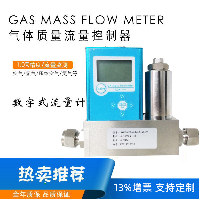 Gas Mass Flow Controller Digital Tiny Gas Quality Flow Meter Controller Precision Measurement Gas Mass Flow Controller Digital Tiny Gas Quality Flow Meter Controller Precision Measurement