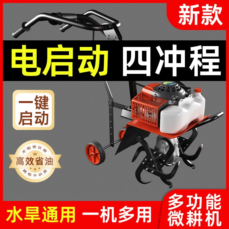 Малый сельскохозяйственный микрокультиватор бензиновый роторный культиватор