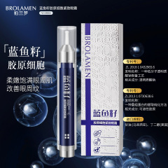 柏兰梦品牌蓝鱼籽胶原细胞紧致眼霜淡化色素型血管型嘿眼圈护肤品