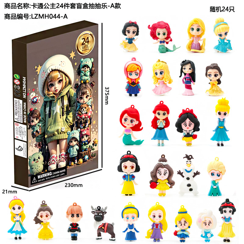 카툰 프린세스 24피스 블라인드 박스 드로잉 세트 모델 A-LZMH044-A