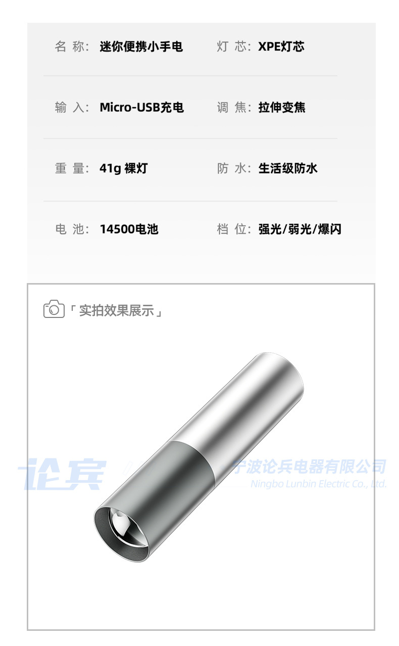 Built-in battery USB charging portable small flashlight, outdoor multi-functional mini gift lamp, strong light LED flashlight pic 14