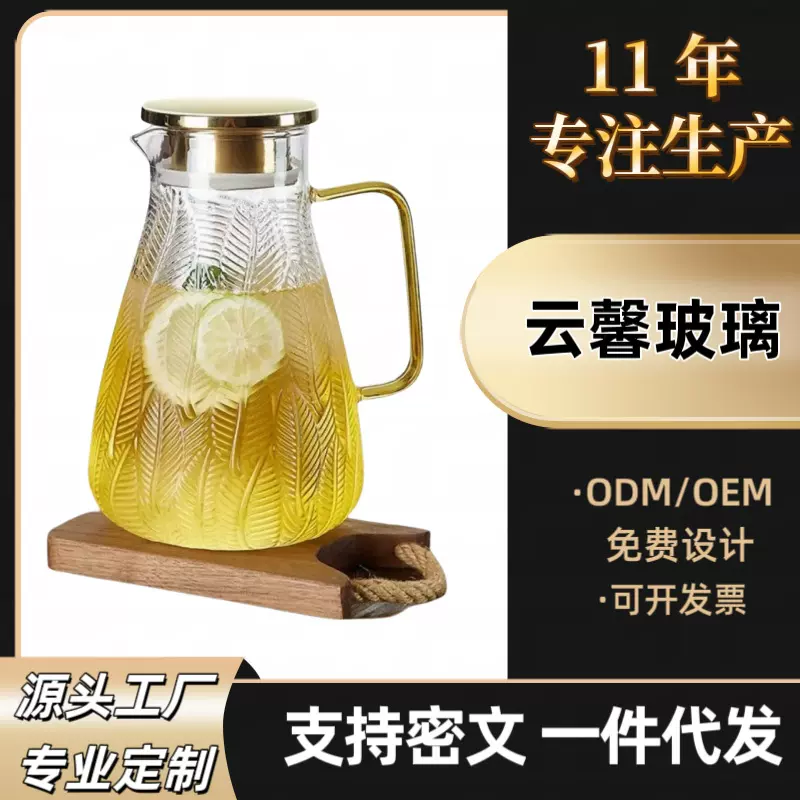 定制加厚冷水壶树叶纹玻璃高颜值凉水壶耐高温家用水壶水杯套装