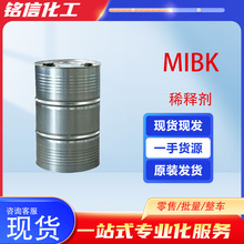 MIBK�׼�ͪ����T��ϡጄ����z�܄�Ⱦ�����g�w�I��