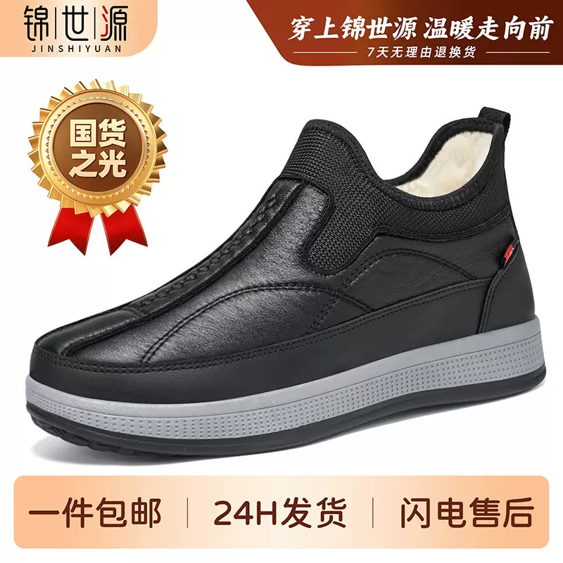 锦世源 | 老北京棉鞋男冬季加绒加厚爸爸鞋一脚蹬绵羊毛棉靴代发