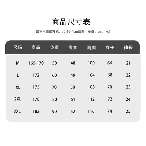 Striped Colorblock Short-Sleeve T-Shirt for Men - Summer Trendy Brand, Loose Retro Round Neck Half-Sleeve Couple's Top