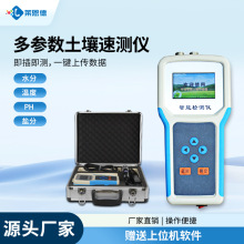 土壤水分检测仪手持PH值酸碱度测定仪温度湿度含水率盐分ec测试仪