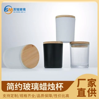 定制现货批发香薰蜡烛杯玻璃杯子带竹木盖玻璃烛台室内香氛蜡烛罐